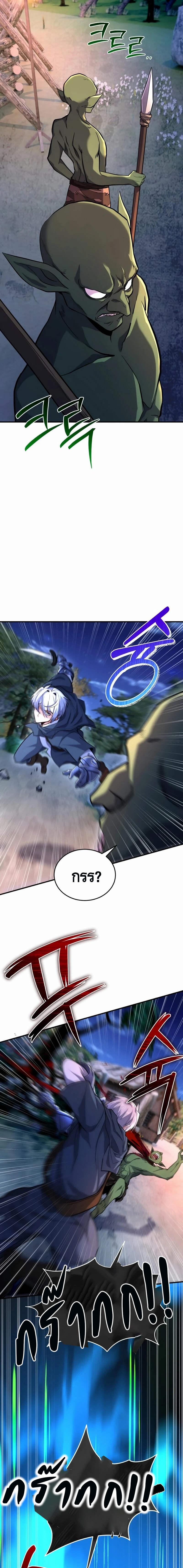 Reincarnation Sword Master ตอนที่ 21 page 4