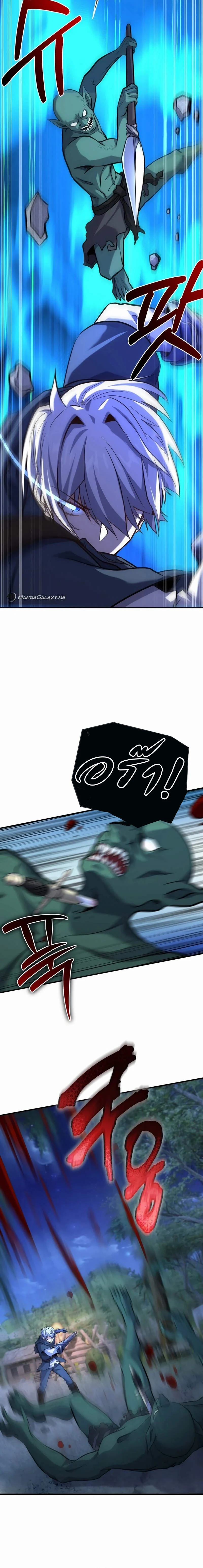 Reincarnation Sword Master ตอนที่ 21 page 5