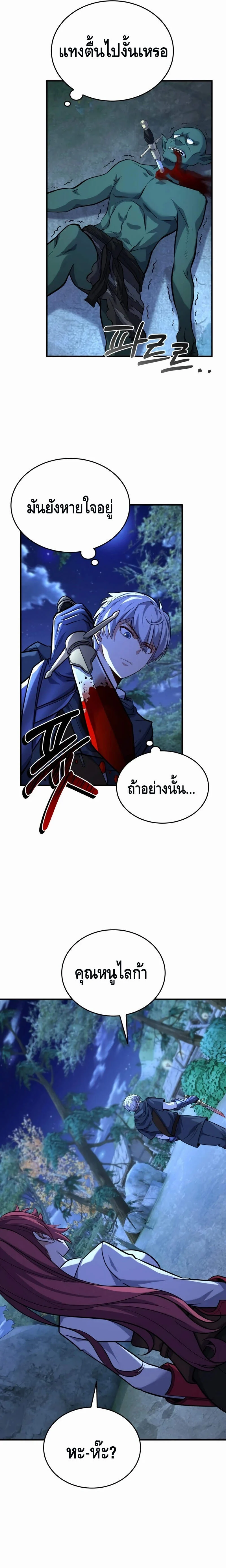 Reincarnation Sword Master ตอนที่ 21 page 6