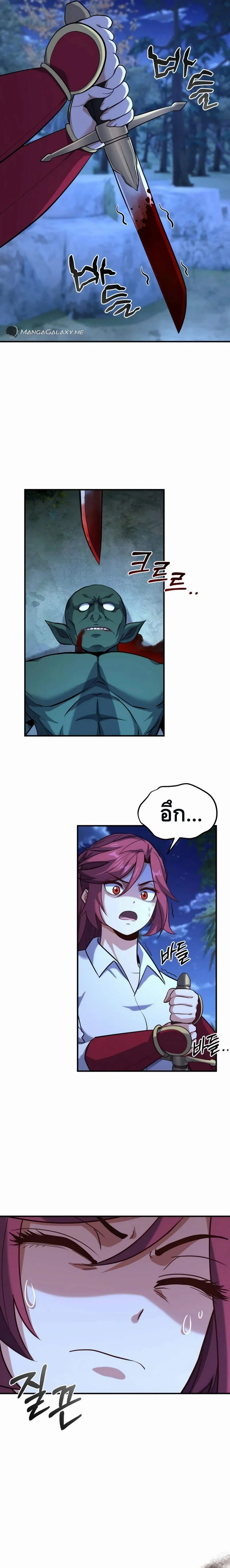 Reincarnation Sword Master ตอนที่ 21 page 8