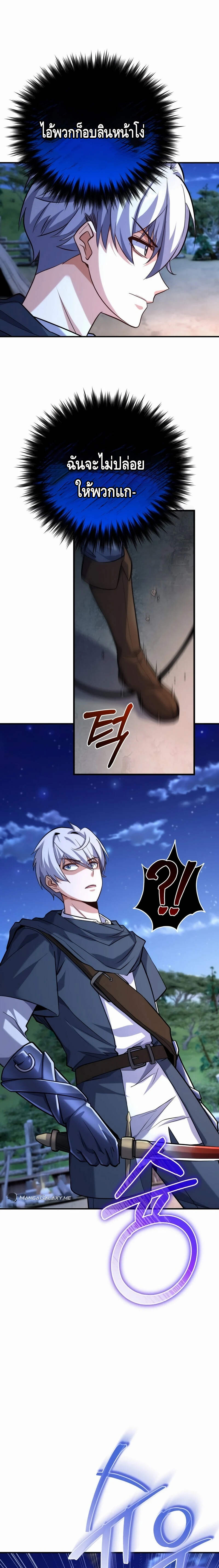 Reincarnation Sword Master ตอนที่ 21 page 18