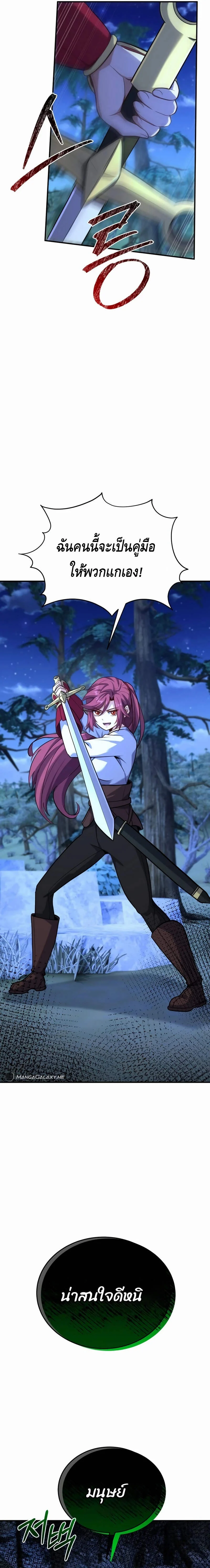 Reincarnation Sword Master ตอนที่ 21 page 22