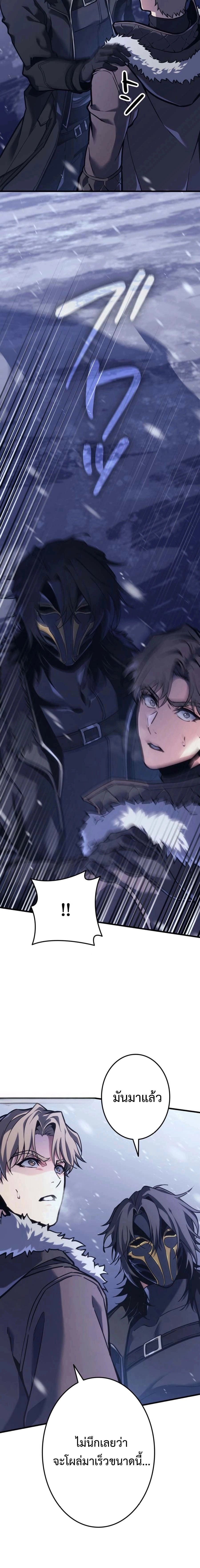 Reincarnator’s Stream การไลฟ์สดของผู้หวนคืน ตอนที่ 1 page 3