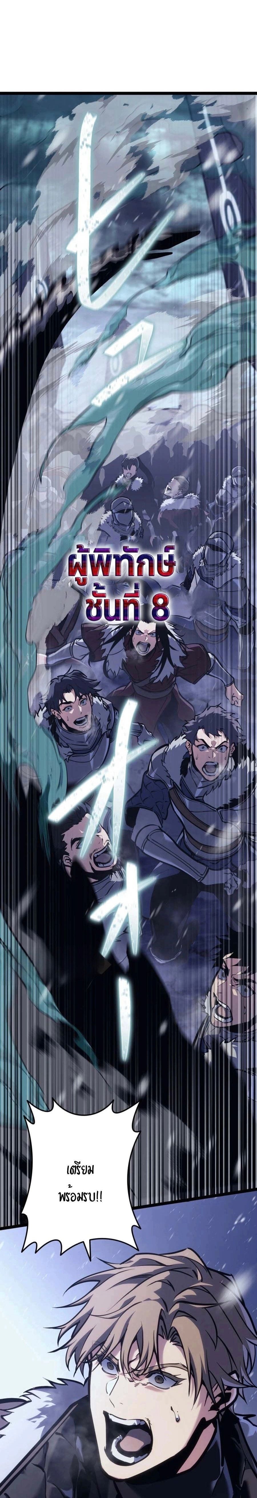 Reincarnator’s Stream การไลฟ์สดของผู้หวนคืน ตอนที่ 1 page 4