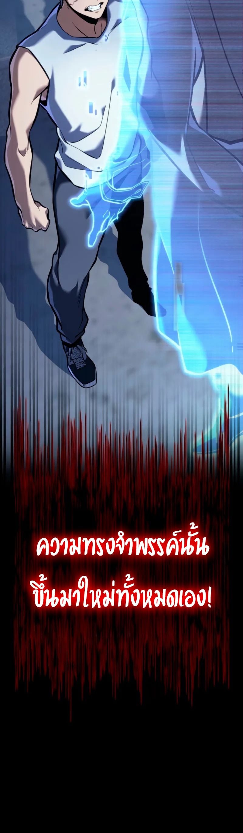 Reincarnator’s Stream การไลฟ์สดของผู้หวนคืน ตอนที่ 2 page 24