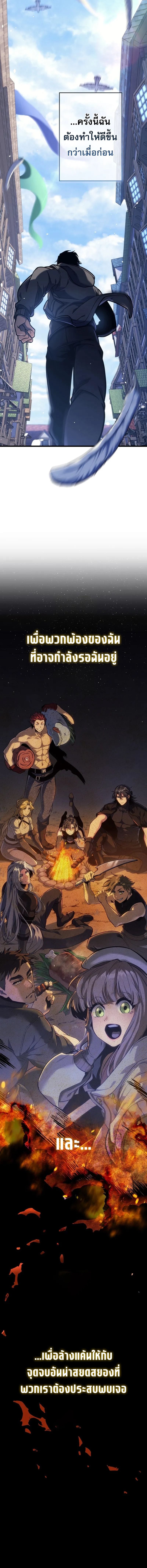 Reincarnator’s Stream การไลฟ์สดของผู้หวนคืน ตอนที่ 4 page 16