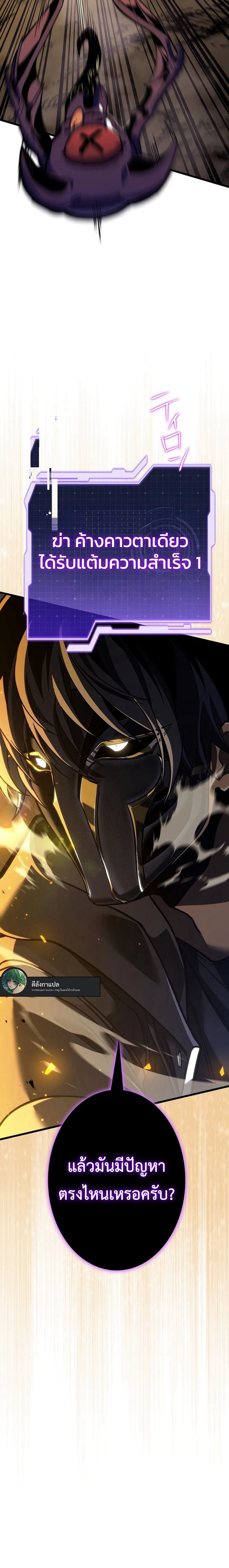 Reincarnator’s Stream การไลฟ์สดของผู้หวนคืน ตอนที่ 6 page 15