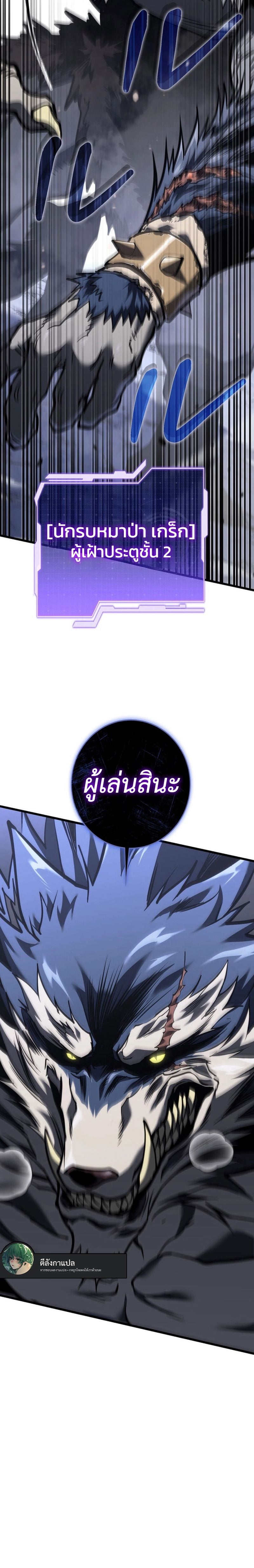 Reincarnator’s Stream การไลฟ์สดของผู้หวนคืน ตอนที่ 7 page 15