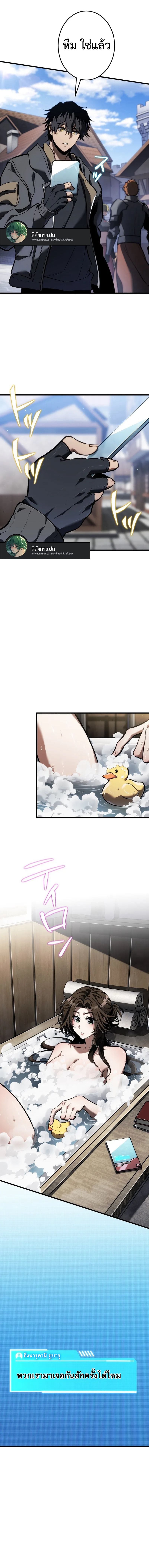 Reincarnator’s Stream การไลฟ์สดของผู้หวนคืน ตอนที่ 12 page 12