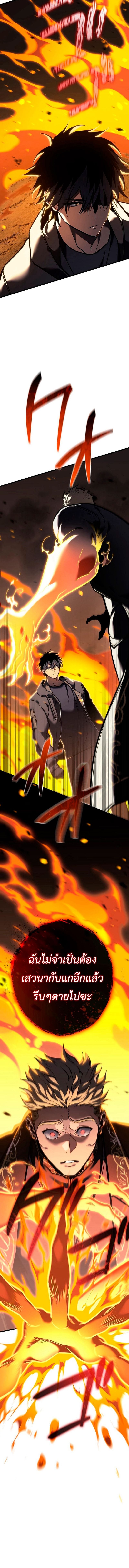 Reincarnator’s Stream การไลฟ์สดของผู้หวนคืน ตอนที่ 13 page 13