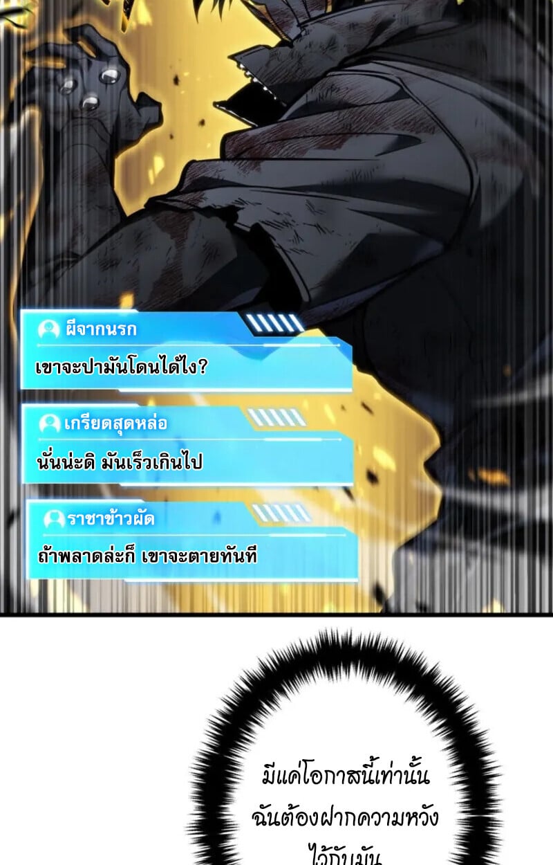 Reincarnator’s Stream การไลฟ์สดของผู้หวนคืน ตอนที่ 20 page 12