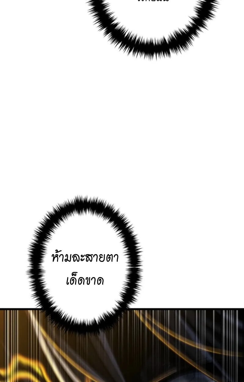 Reincarnator’s Stream การไลฟ์สดของผู้หวนคืน ตอนที่ 20 page 13