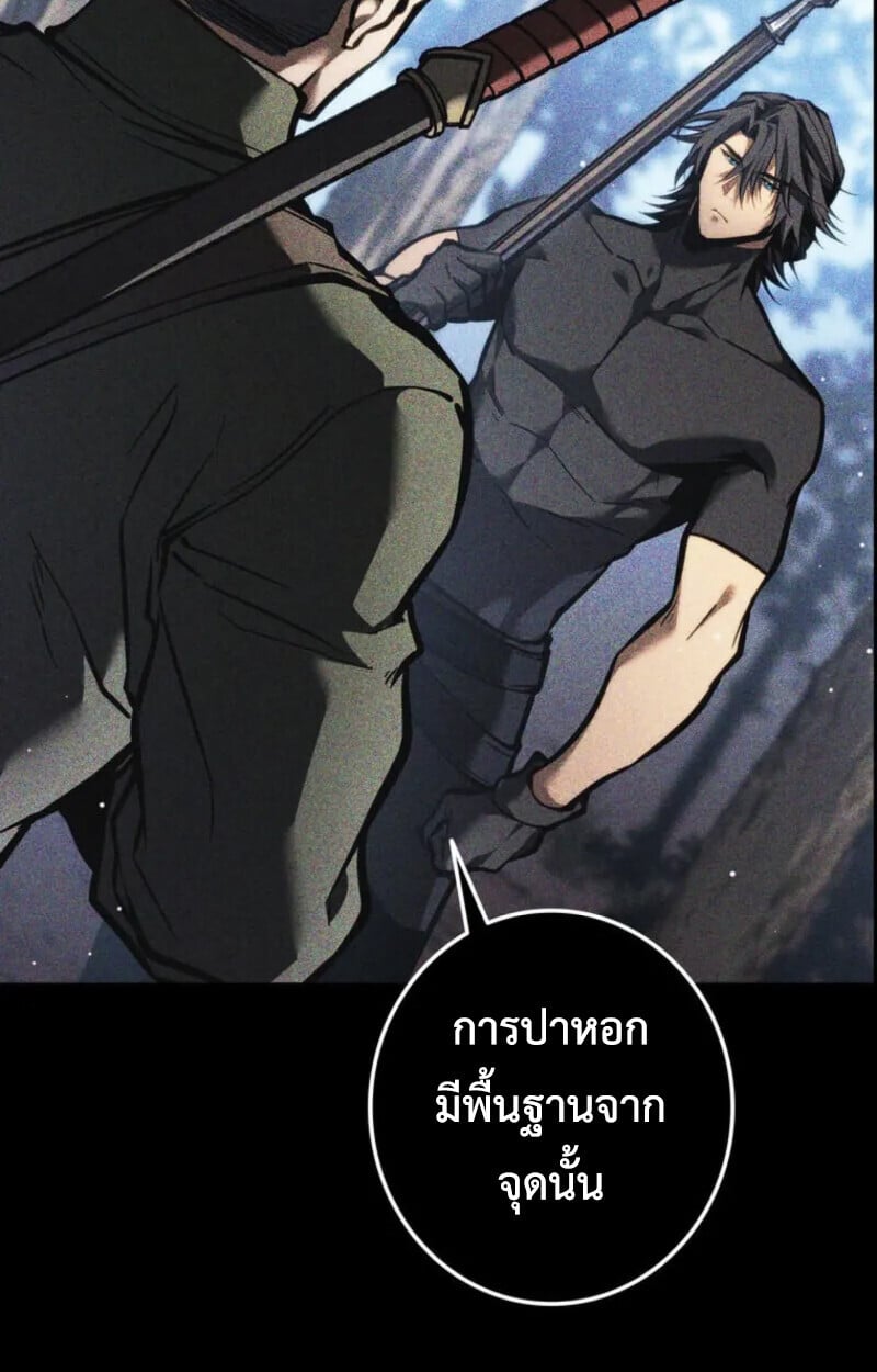 Reincarnator’s Stream การไลฟ์สดของผู้หวนคืน ตอนที่ 20 page 18