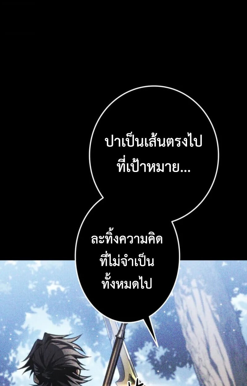 Reincarnator’s Stream การไลฟ์สดของผู้หวนคืน ตอนที่ 20 page 19