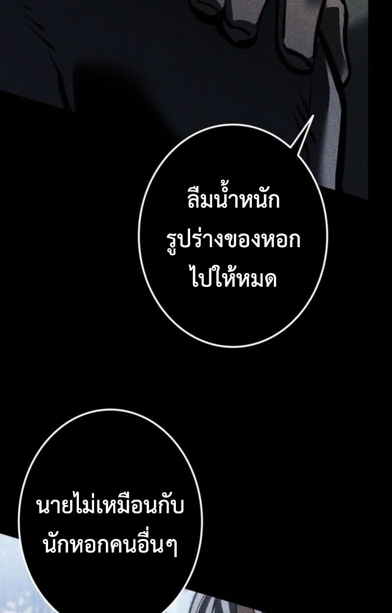 Reincarnator’s Stream การไลฟ์สดของผู้หวนคืน ตอนที่ 20 page 22