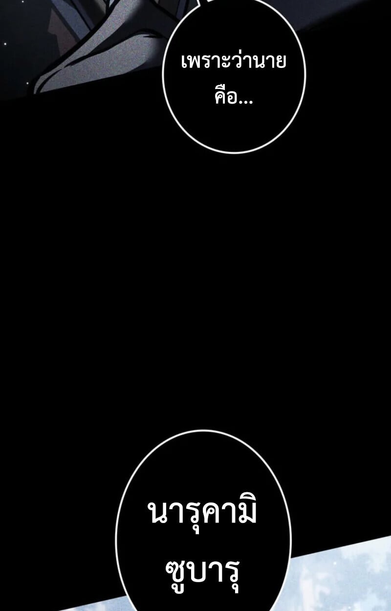 Reincarnator’s Stream การไลฟ์สดของผู้หวนคืน ตอนที่ 20 page 24