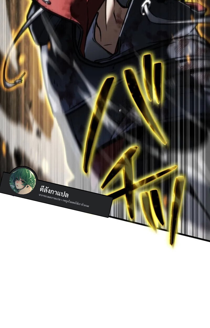 Reincarnator’s Stream การไลฟ์สดของผู้หวนคืน ตอนที่ 20 page 29