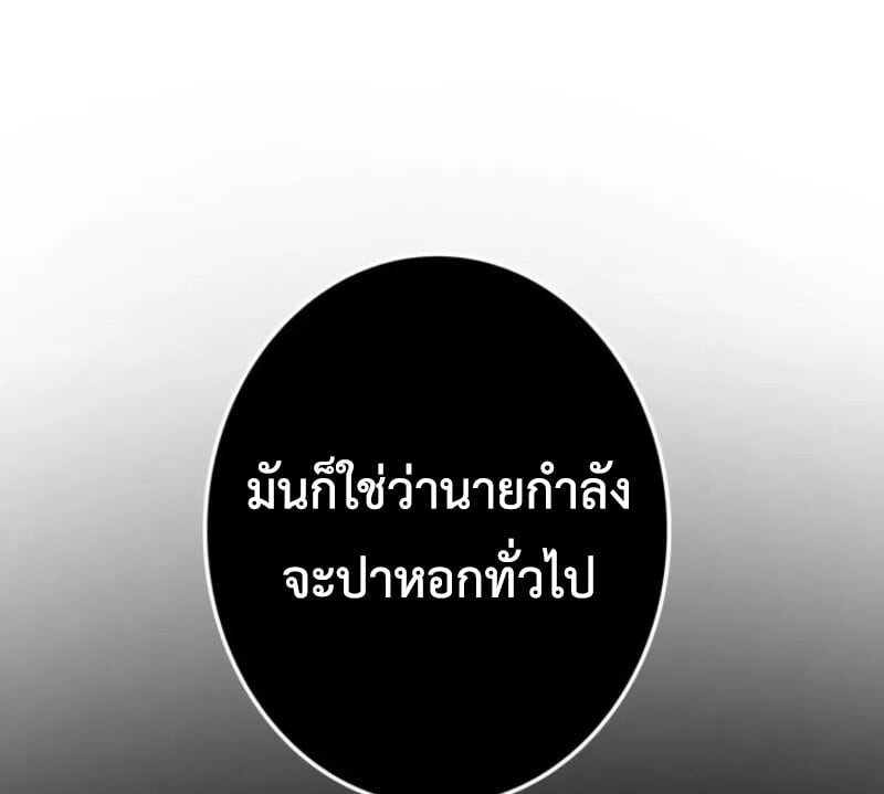 Reincarnator’s Stream การไลฟ์สดของผู้หวนคืน ตอนที่ 20 page 31