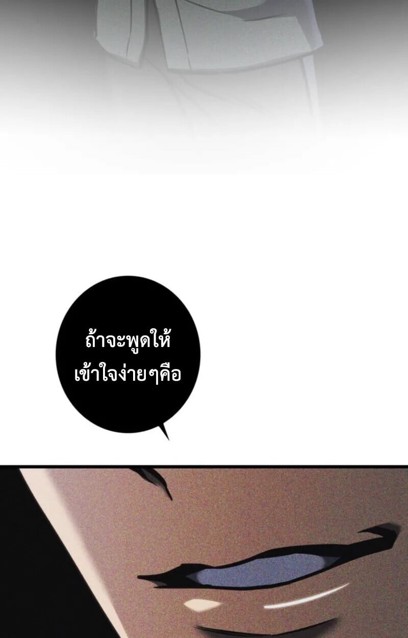 Reincarnator’s Stream การไลฟ์สดของผู้หวนคืน ตอนที่ 20 page 33