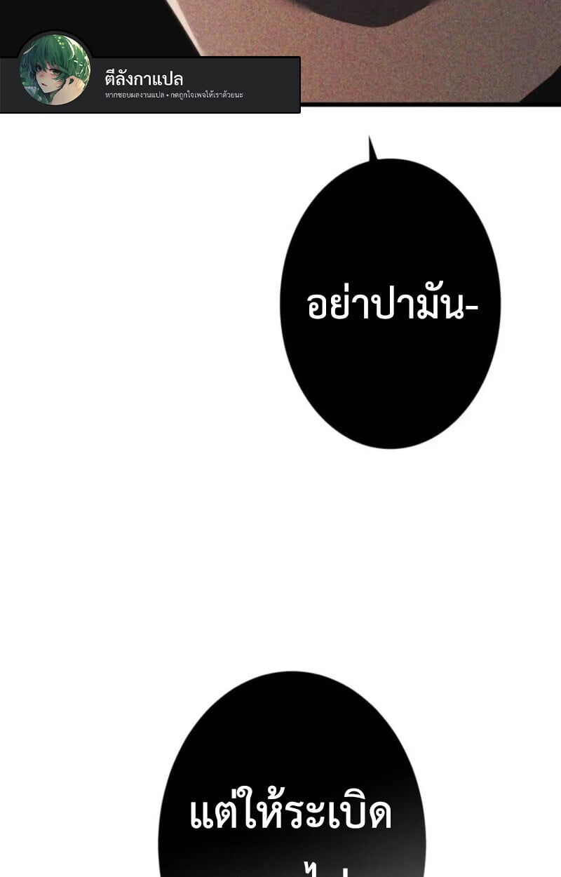 Reincarnator’s Stream การไลฟ์สดของผู้หวนคืน ตอนที่ 20 page 34