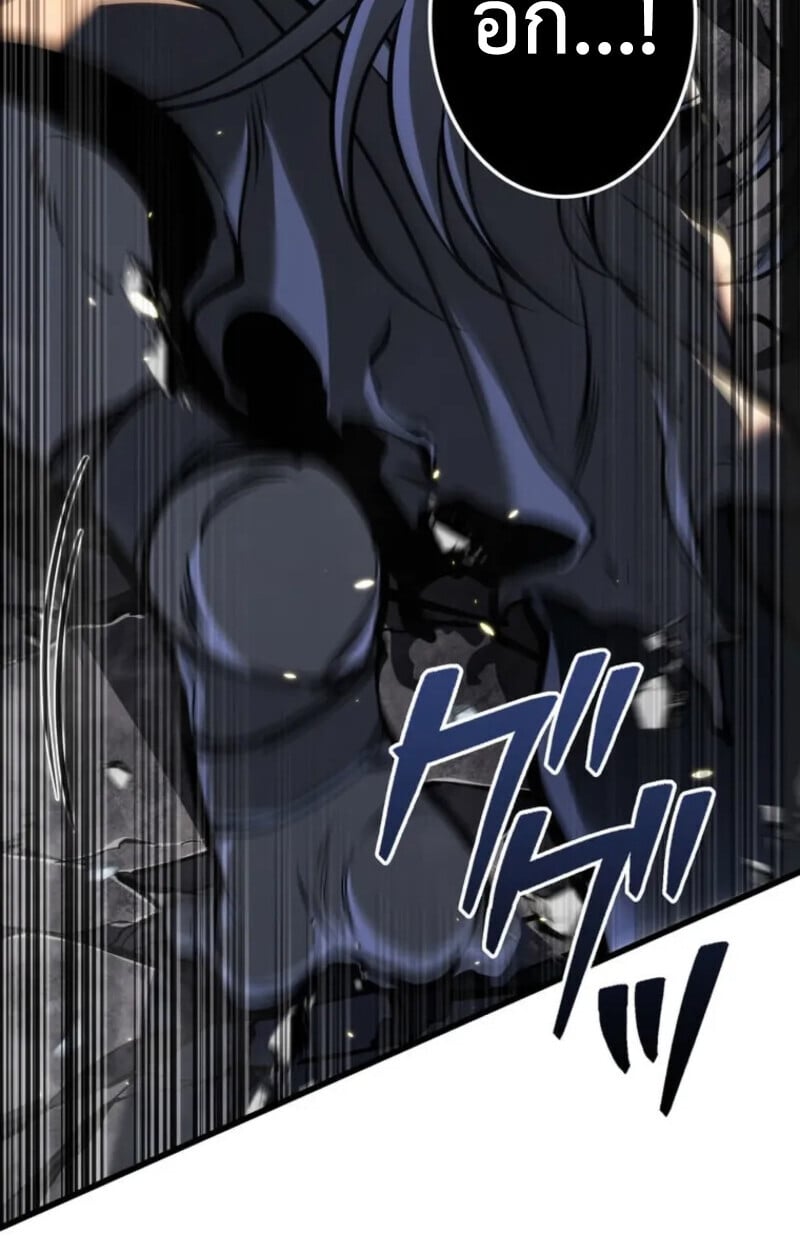 Reincarnator’s Stream การไลฟ์สดของผู้หวนคืน ตอนที่ 20 page 41