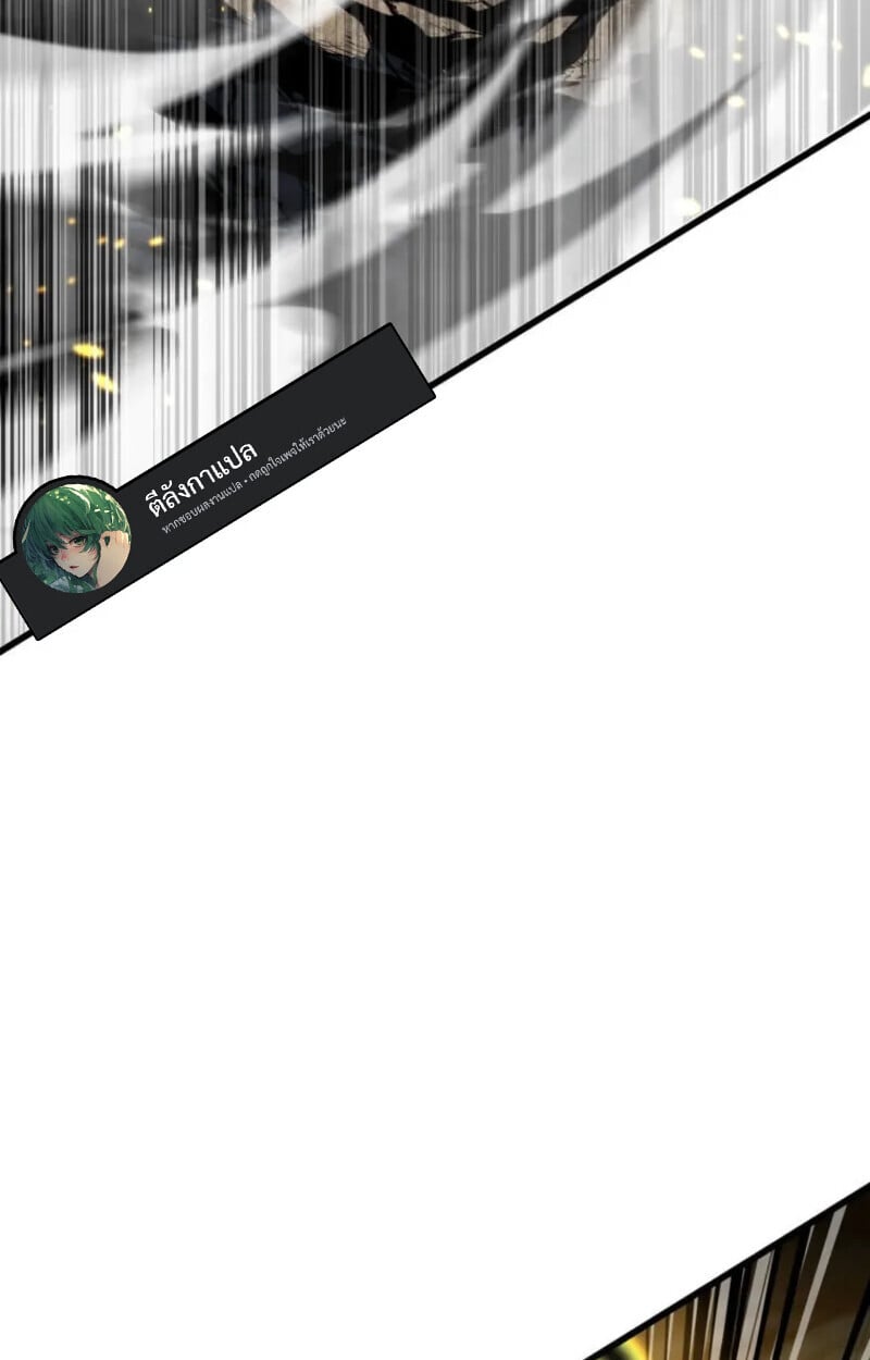 Reincarnator’s Stream การไลฟ์สดของผู้หวนคืน ตอนที่ 20 page 50