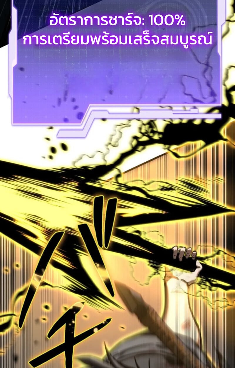 Reincarnator’s Stream การไลฟ์สดของผู้หวนคืน ตอนที่ 20 page 55