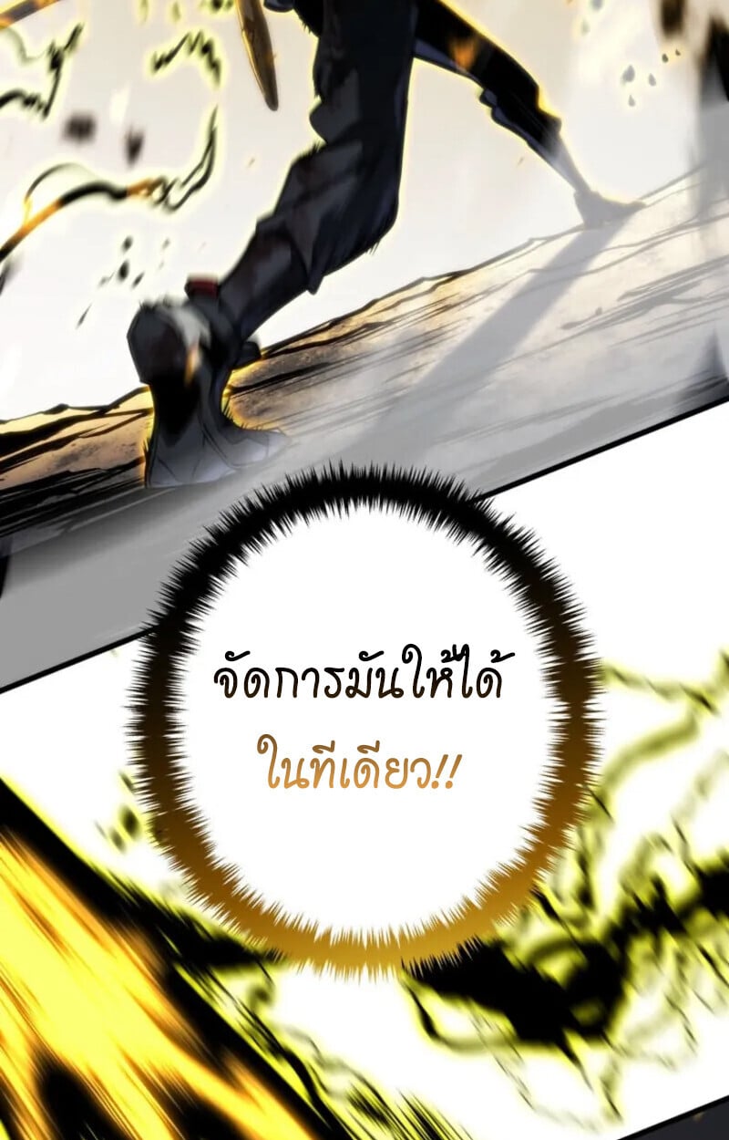 Reincarnator’s Stream การไลฟ์สดของผู้หวนคืน ตอนที่ 20 page 65
