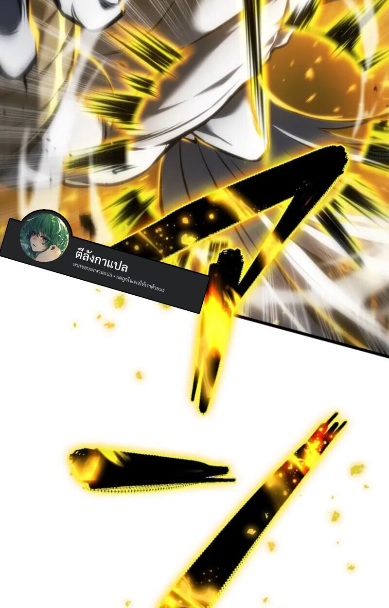 Reincarnator’s Stream การไลฟ์สดของผู้หวนคืน ตอนที่ 20 page 70