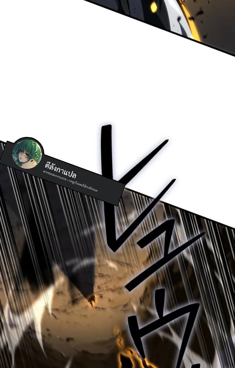 Reincarnator’s Stream การไลฟ์สดของผู้หวนคืน ตอนที่ 20 page 74