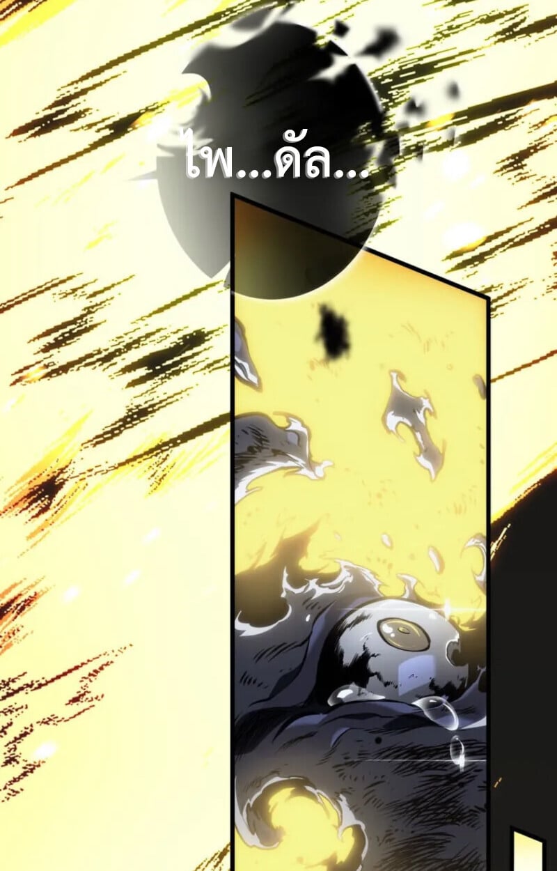 Reincarnator’s Stream การไลฟ์สดของผู้หวนคืน ตอนที่ 20 page 81