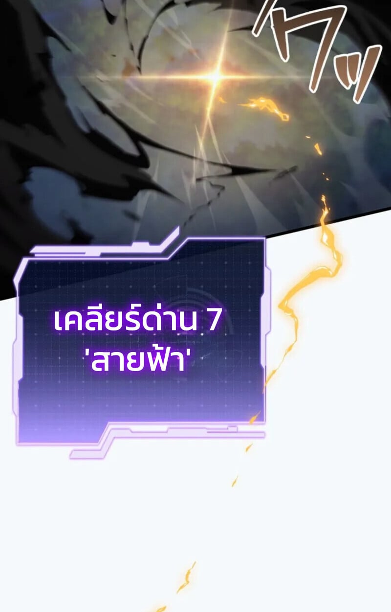 Reincarnator’s Stream การไลฟ์สดของผู้หวนคืน ตอนที่ 20 page 89