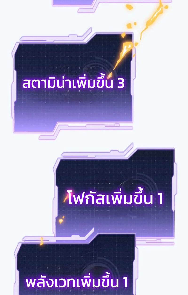 Reincarnator’s Stream การไลฟ์สดของผู้หวนคืน ตอนที่ 20 page 91