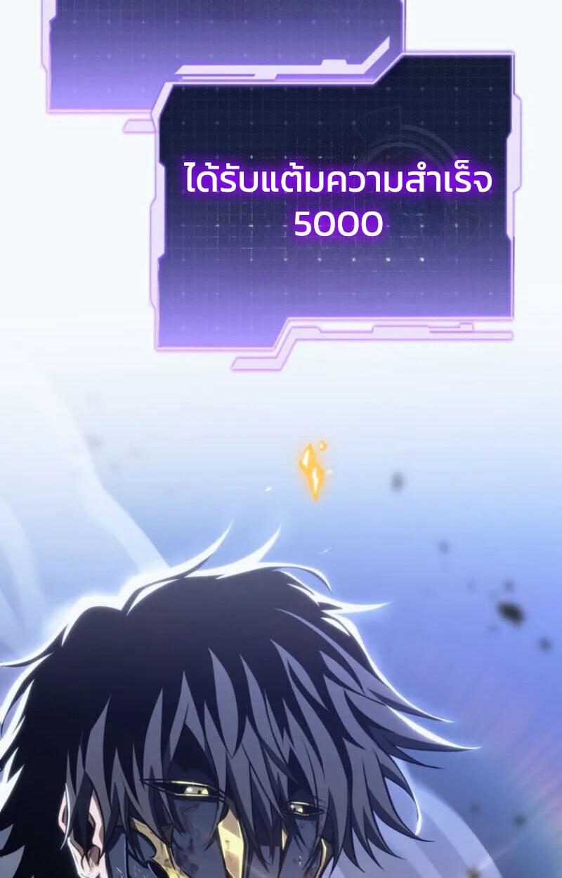 Reincarnator’s Stream การไลฟ์สดของผู้หวนคืน ตอนที่ 20 page 92