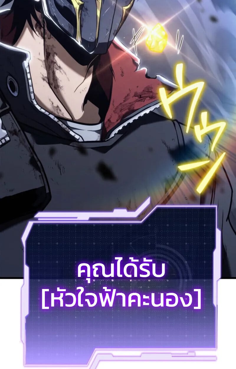 Reincarnator’s Stream การไลฟ์สดของผู้หวนคืน ตอนที่ 20 page 93