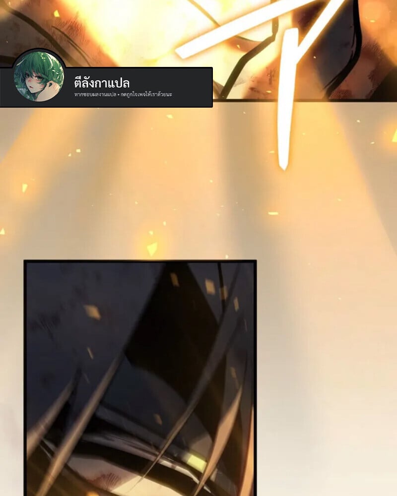 Reincarnator’s Stream การไลฟ์สดของผู้หวนคืน ตอนที่ 20 page 97