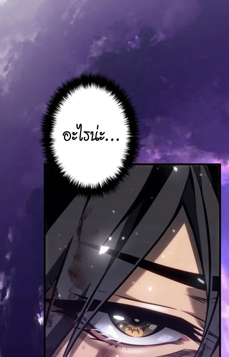 Reincarnator’s Stream การไลฟ์สดของผู้หวนคืน ตอนที่ 20 page 99