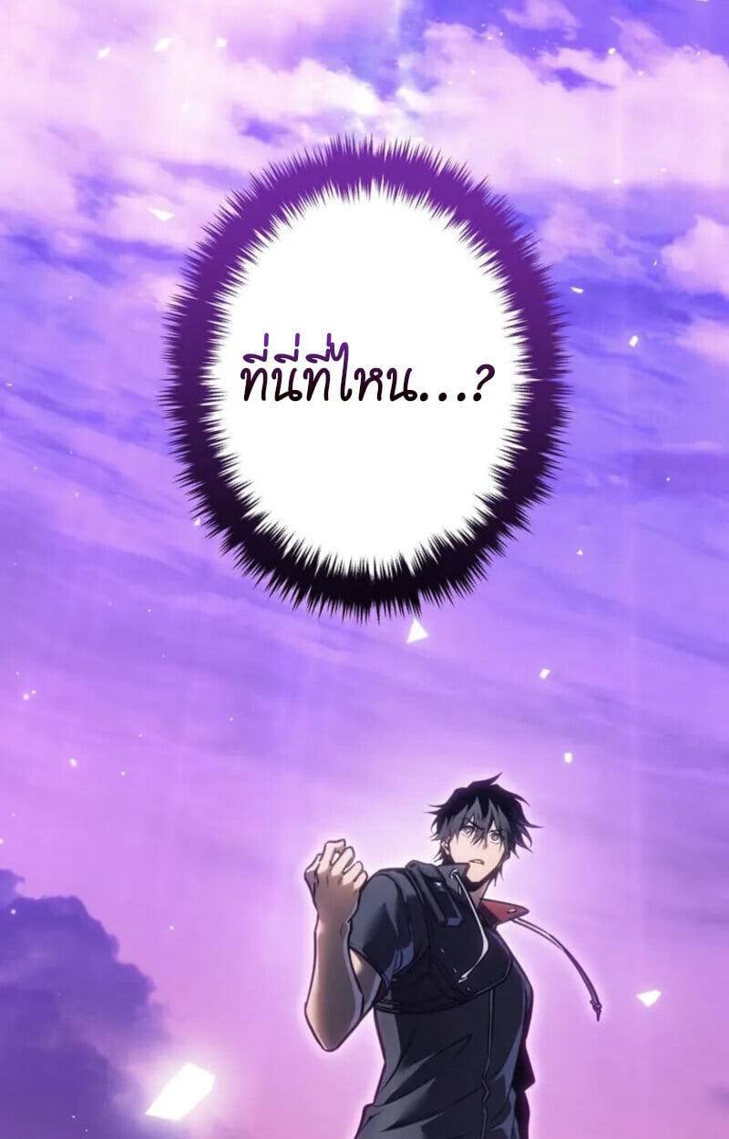 Reincarnator’s Stream การไลฟ์สดของผู้หวนคืน ตอนที่ 20 page 101