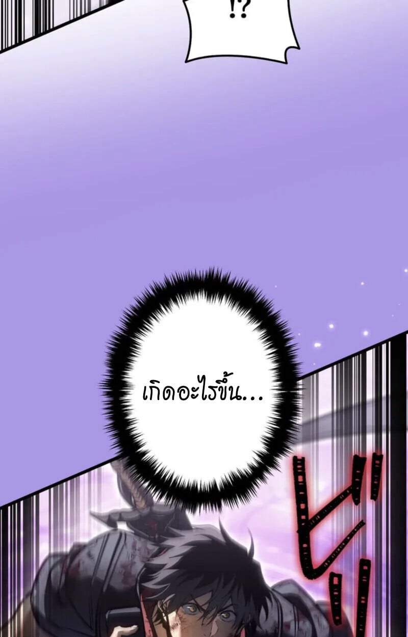 Reincarnator’s Stream การไลฟ์สดของผู้หวนคืน ตอนที่ 20 page 105
