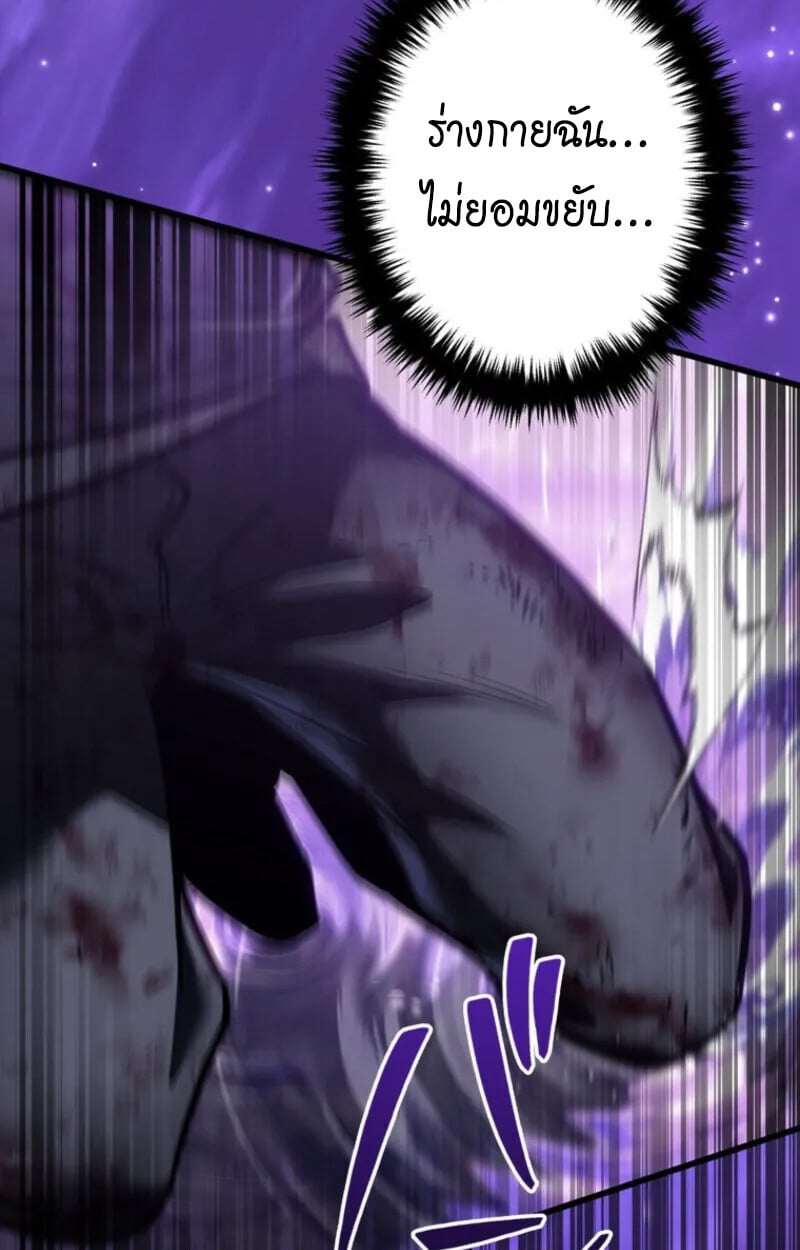 Reincarnator’s Stream การไลฟ์สดของผู้หวนคืน ตอนที่ 20 page 107