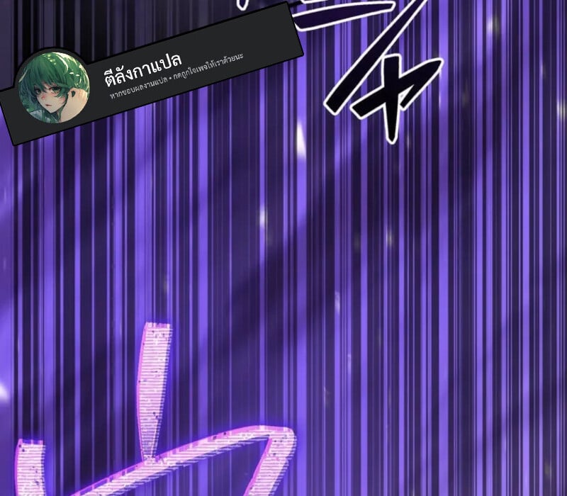 Reincarnator’s Stream การไลฟ์สดของผู้หวนคืน ตอนที่ 20 page 108