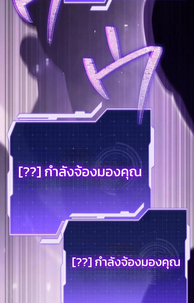 Reincarnator’s Stream การไลฟ์สดของผู้หวนคืน ตอนที่ 20 page 111