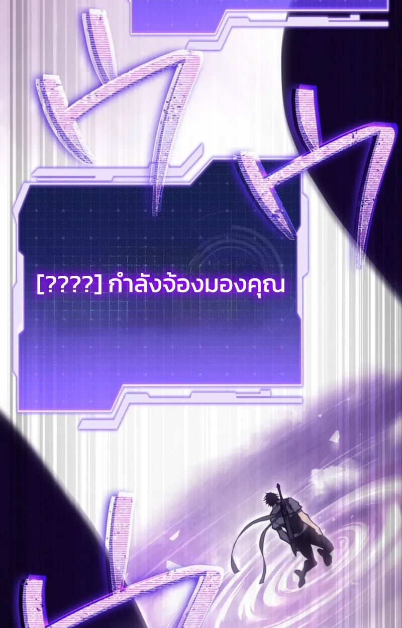 Reincarnator’s Stream การไลฟ์สดของผู้หวนคืน ตอนที่ 20 page 112