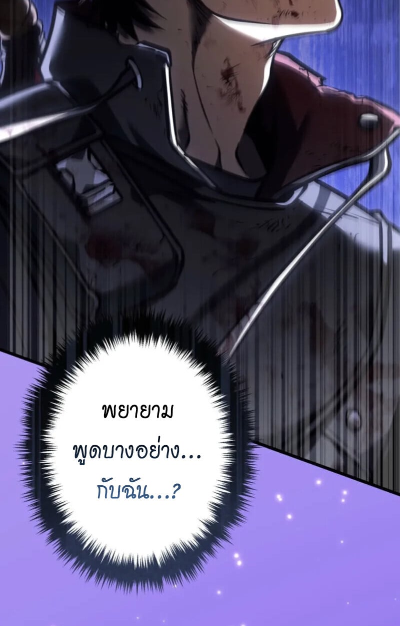 Reincarnator’s Stream การไลฟ์สดของผู้หวนคืน ตอนที่ 20 page 115