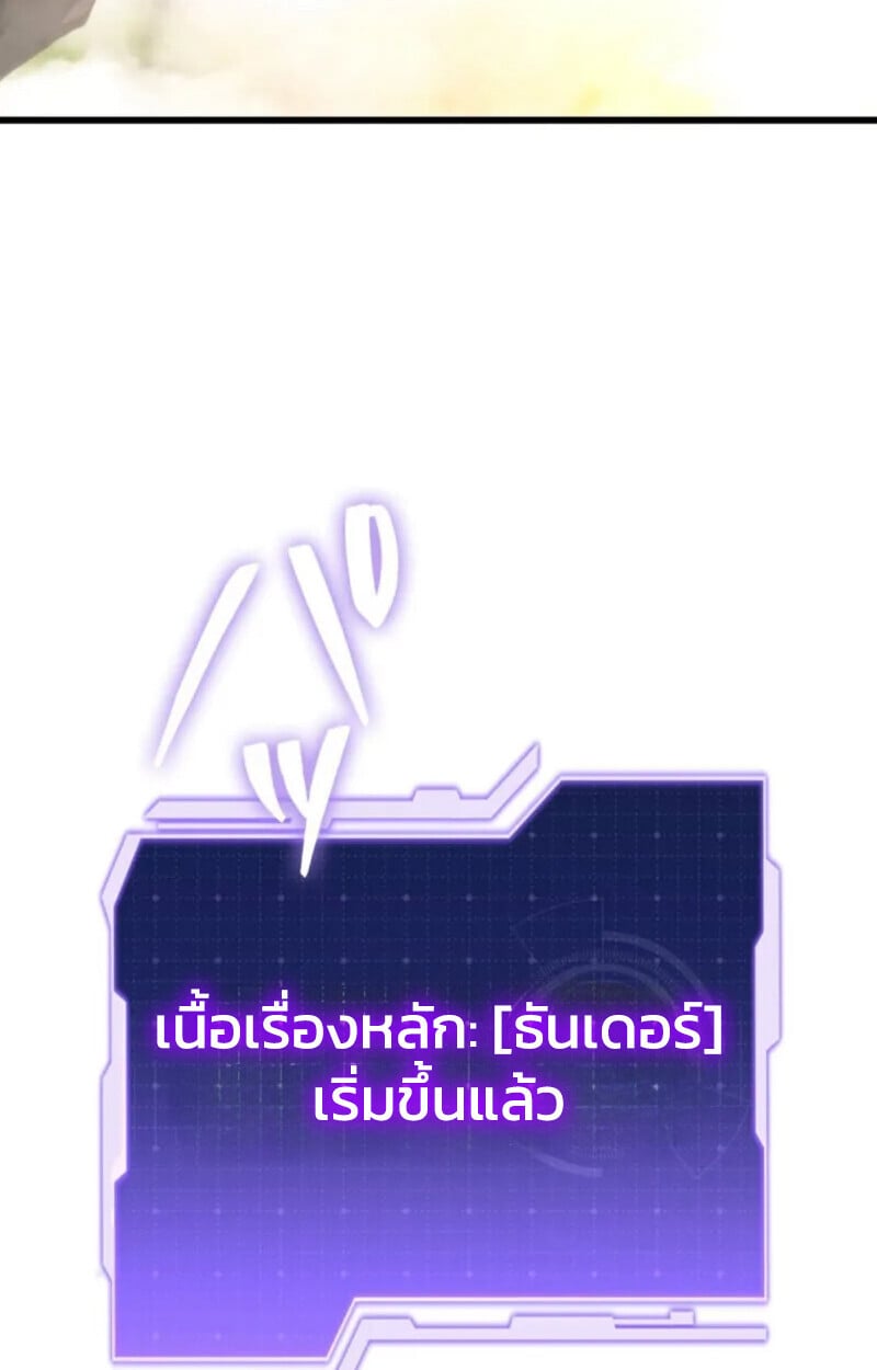 Reincarnator’s Stream การไลฟ์สดของผู้หวนคืน ตอนที่ 20 page 123