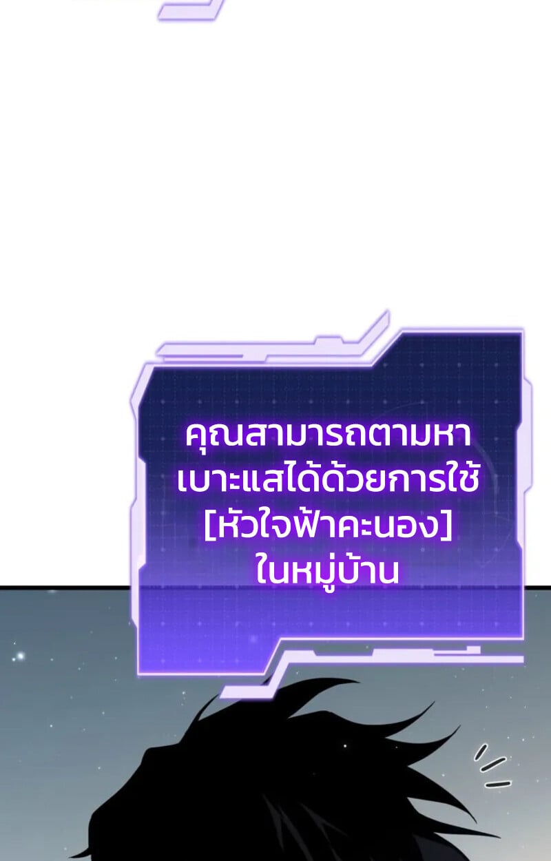 Reincarnator’s Stream การไลฟ์สดของผู้หวนคืน ตอนที่ 20 page 124