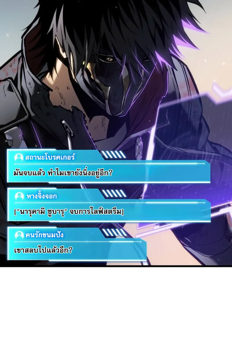 Reincarnator’s Stream การไลฟ์สดของผู้หวนคืน ตอนที่ 20 page 125