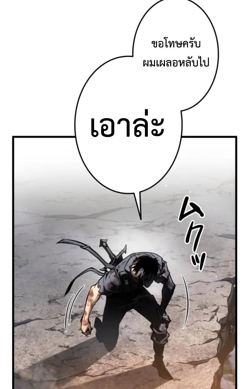 Reincarnator’s Stream การไลฟ์สดของผู้หวนคืน ตอนที่ 20 page 128