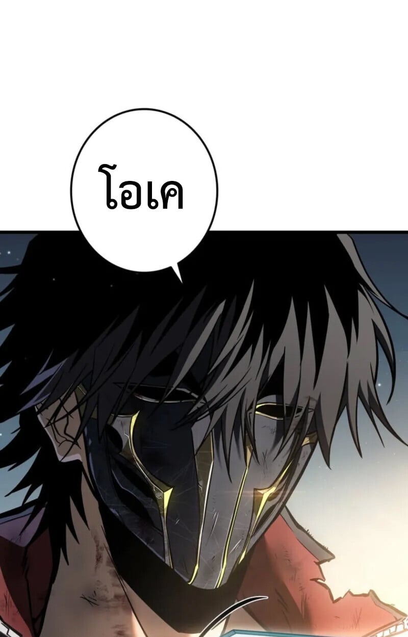 Reincarnator’s Stream การไลฟ์สดของผู้หวนคืน ตอนที่ 20 page 130