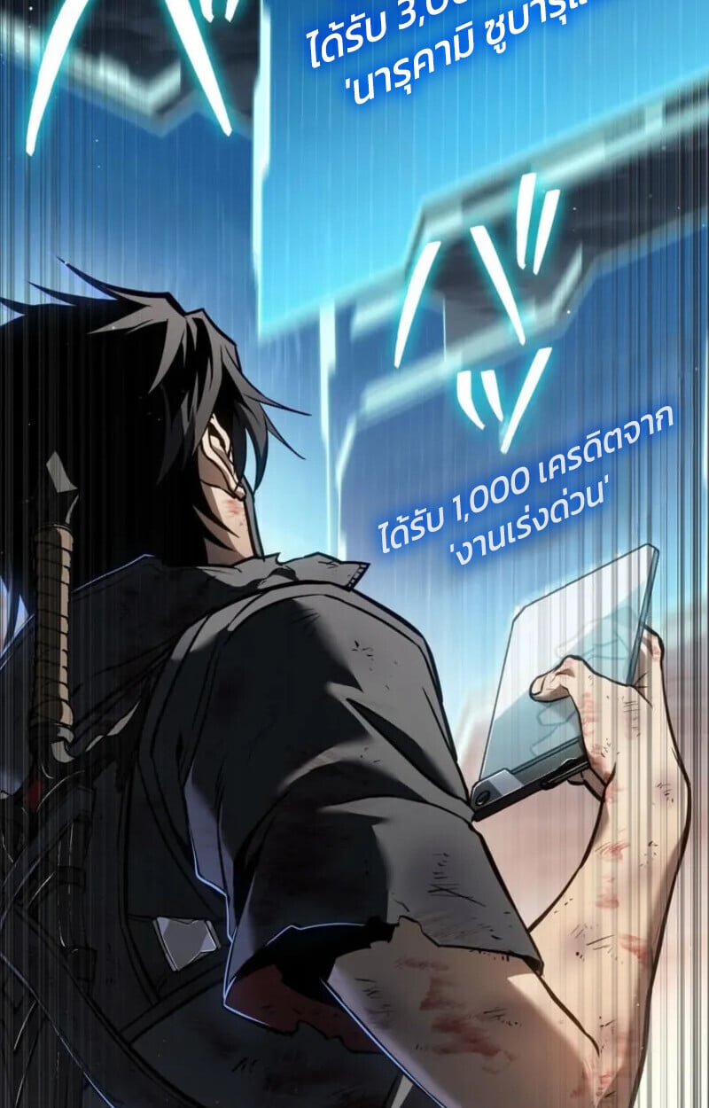 Reincarnator’s Stream การไลฟ์สดของผู้หวนคืน ตอนที่ 20 page 133